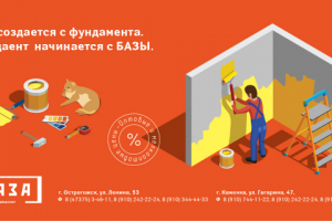 Работа 3196784