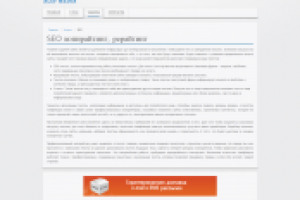 Рерайт и копирайт для рекламного агентства