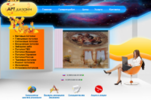 Натяжные потолки Одинцово