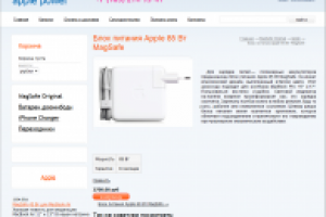 Описание аксессуаров Apple в интернет магазине.