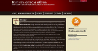 Статья для фирмы "Сова"