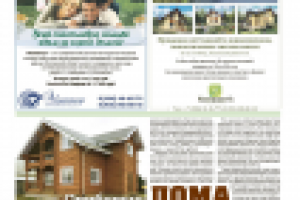 Срубовой дом