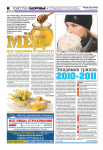 Мёд для здоровья и красоты