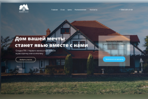 Лесной пейзаж