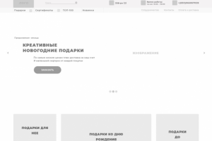 Компьютерная версия интернет-магазина