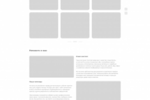 Прототип главной страницы интернет-магазин Bohemia (desktop)