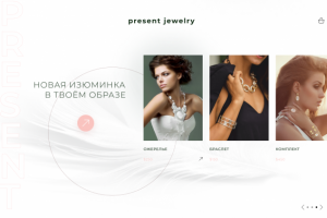 Лендинг Интернет магазин ювелирных украшений