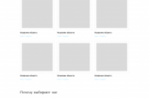 Лендинг для компании "Теневые паруса"