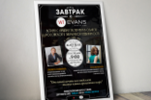 Дизайн Афиши на мероприятие