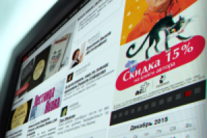 Дизайн сайта Издательства АСТ