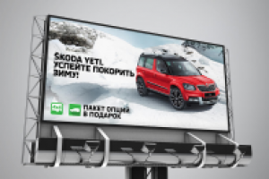 Рекламный уличный щит