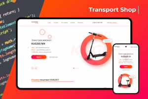 Магазин электротранспорта