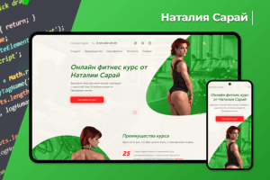 Фитнес курс