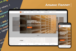 Альянс Паллет