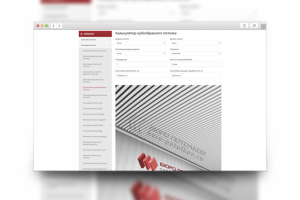 Конфигуратор для сайта "Бюро потолков"