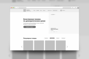 Прототип "ChinaTech"