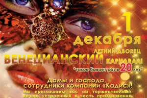 Постер и былеты