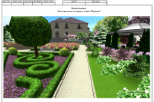 Ландшафтный проект благоустройства территории. 2013 г.