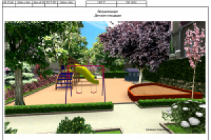 Ландшафтный проект благоустройства территории. 2013 г.