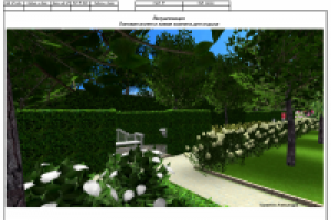 Ландшафтный проект благоустройства территории. 2013 г.