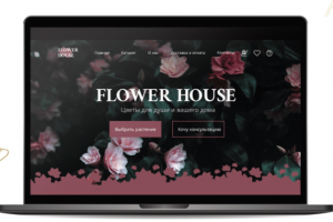 Дизайн сайта "Доставка цветов"