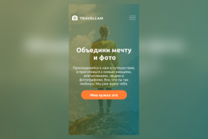 TravelCam Mobile Version