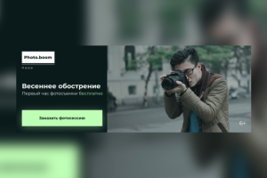 Photo.Boom Баннер2