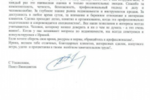 Отзывы моих клиентов