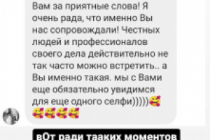 Отзывы моих клиентов