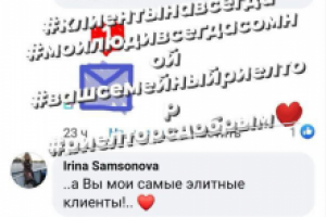 Отзывы моих клиентов