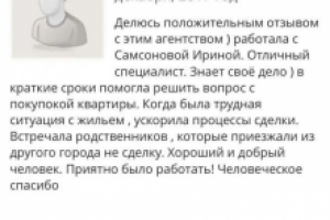 Отзывы моих клиентов