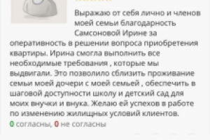 Отзывы моих клиентов