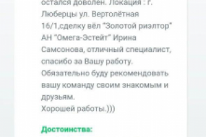 Отзывы моих клиентов