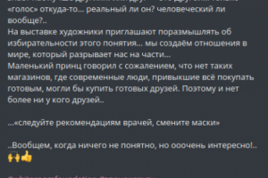 Пост-отзыв о выставке в галерее @white_room_foundation