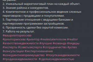 Пост "преимущества агентства недвижимости ООО «ОМЕГА-ЭСТЕЙТ»"