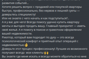 Недвижимость — это не про квадратные метры…