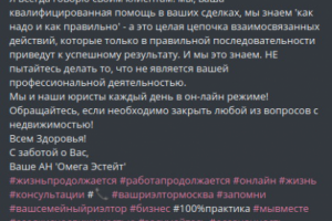 Рекламный пост в инстаграм для агентства недвижимости