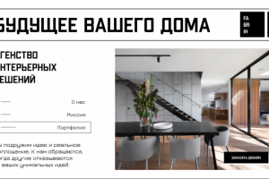 Студия дизайна интерьера