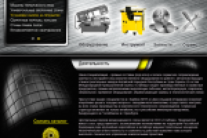 Дизайн сайта компании "Стаблид"