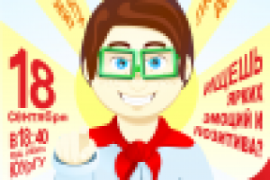 Отрисовка агитационной афиши