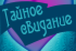 Логотип ВК в группу знакомств