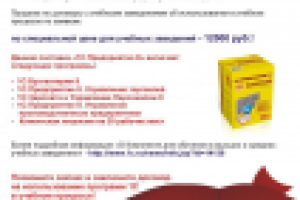 Листовка 1С для учебных заведений