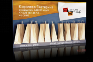 Визитная карточка Active Group
