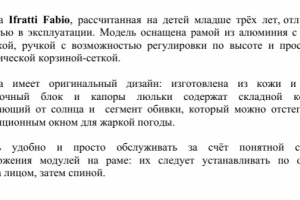 Работа 3511679