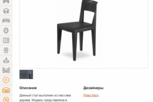 Работа 3511633