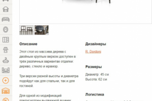 Работа 3511632