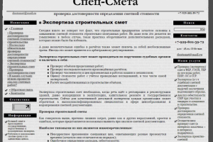 Работа 3511629