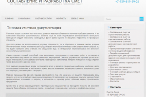 Работа 3511625