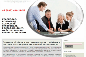 Работа 3511621