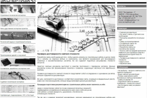 Работа 3511620